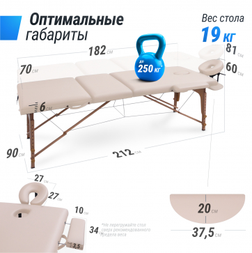 Массажный стол UNIX Standard 3 Section Beige - 6