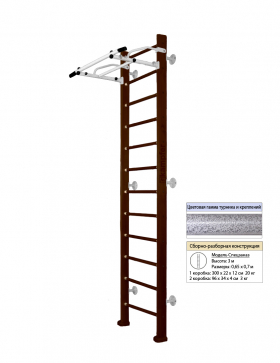 Шведская стенка Kampfer Swedish Wall (№5 Шоколадный Высота 3 м белый антик турник) - 1