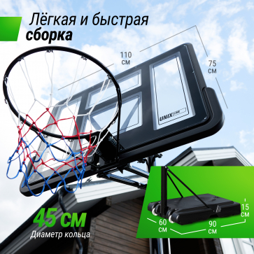 Баскетбольная стойка UNIX Line B-Stand-PVC 44"x30" R45 H230-305 см - 3